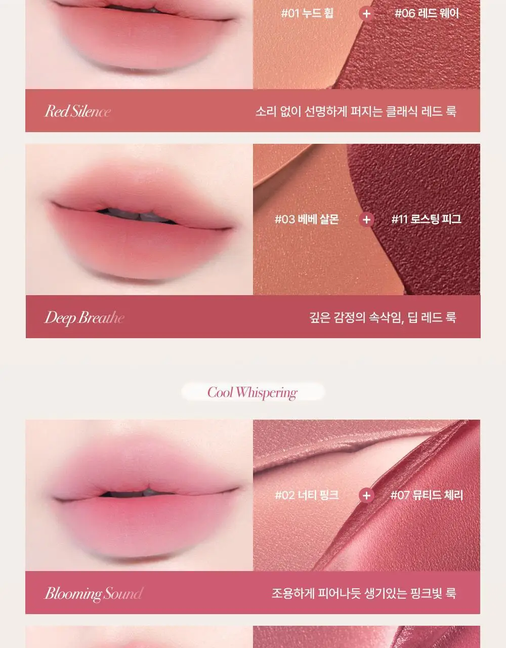 [스테이셔너리 컬렉션] 투쿨포스쿨 스웨이 립 벨벳 (파우치 기획/단품) 상세페이지 27